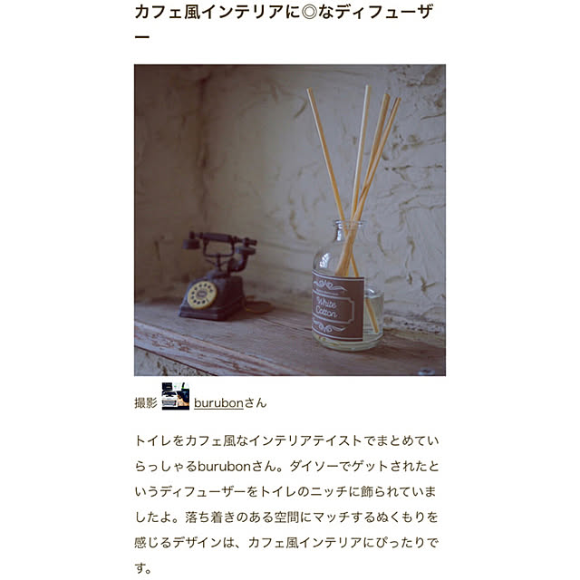 burubonさんの実例写真