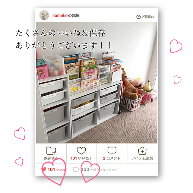 namekoさんの実例写真