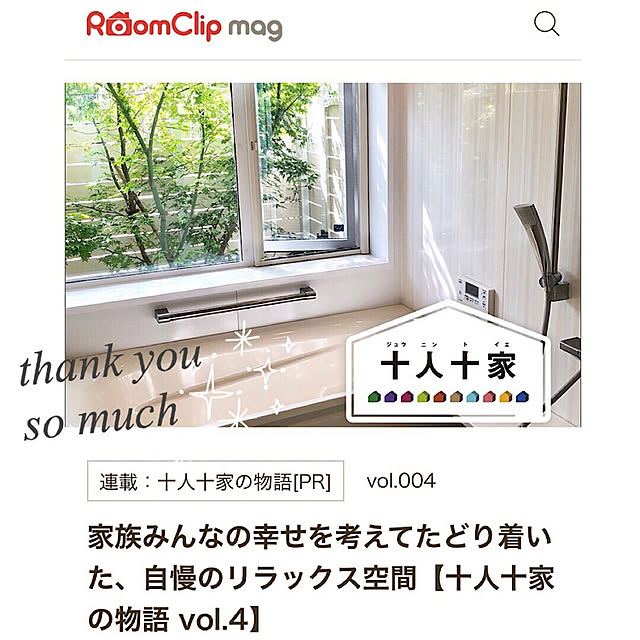 yumicloverさんの実例写真