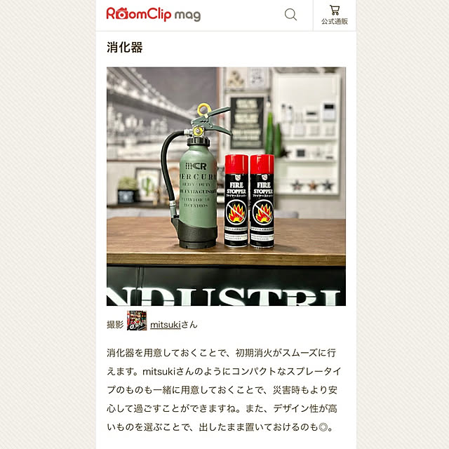 mitsukiさんの実例写真