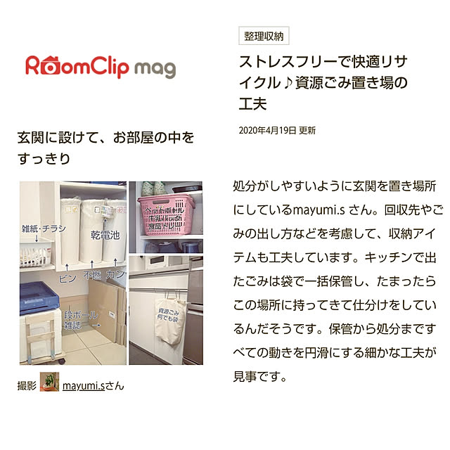 mayumi.sさんの実例写真