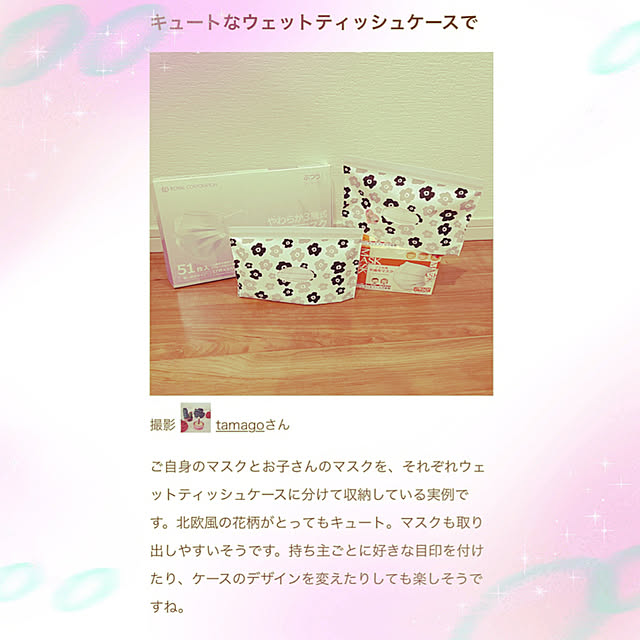 tamagoさんの実例写真