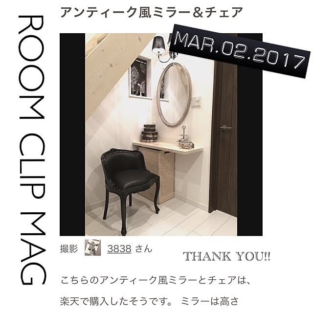 3838さんの実例写真
