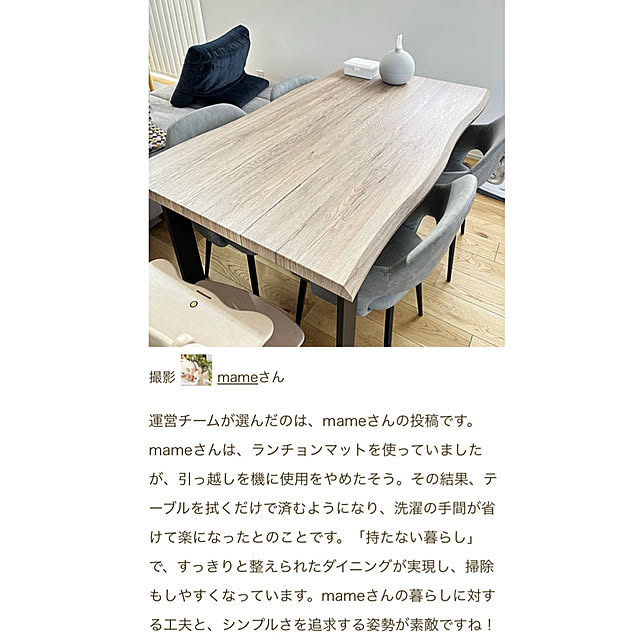 mameさんの実例写真