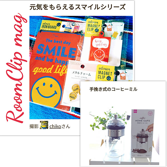 chikoさんの実例写真