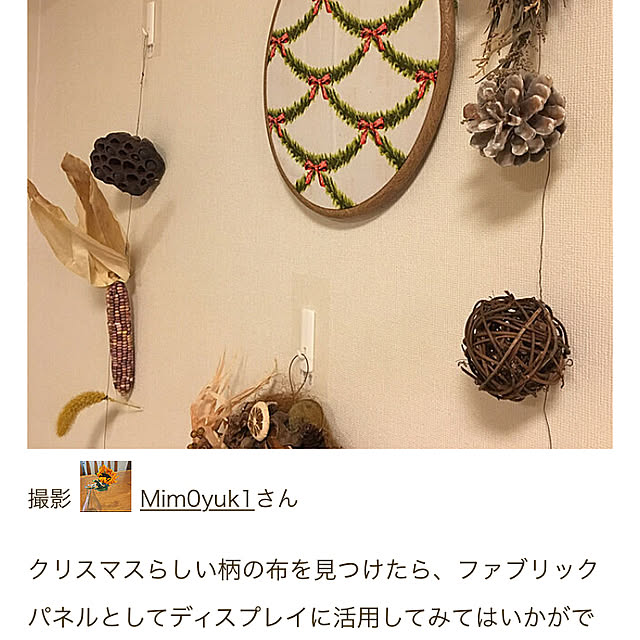 Mimoさんの実例写真