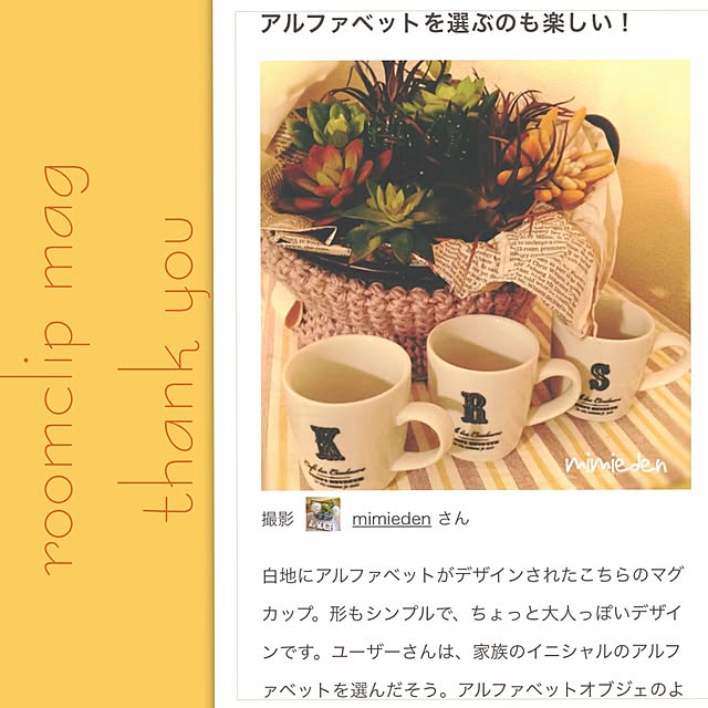 mimiedenさんの実例写真