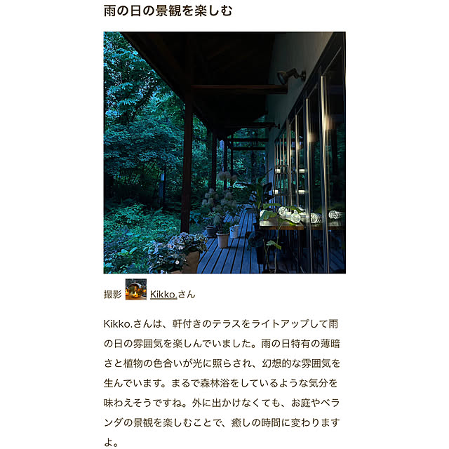 Kikko.さんの部屋