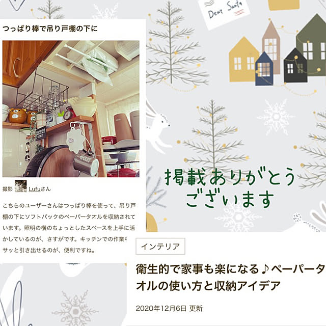 Lufuさんの実例写真