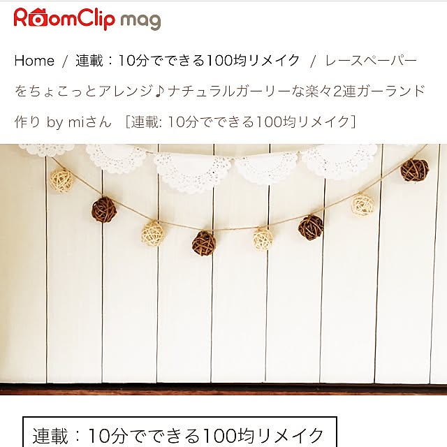 miさんの実例写真