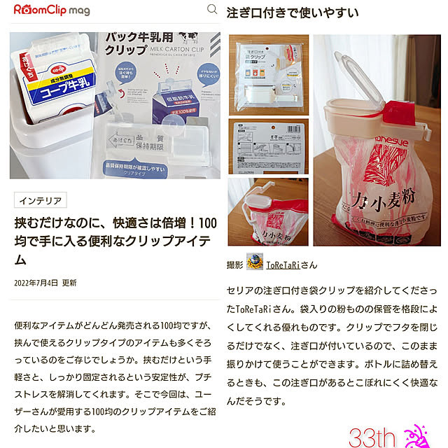 ToReTaRiさんの実例写真
