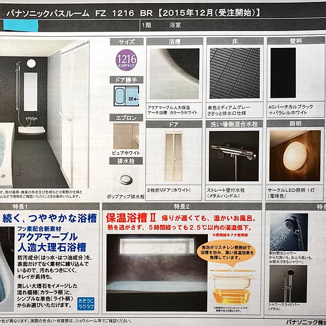 実例写真