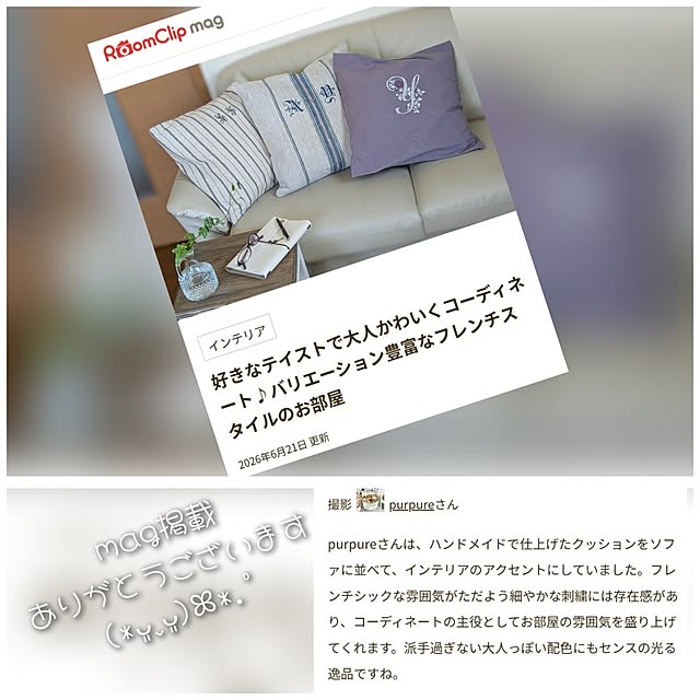 purpureさんの実例写真