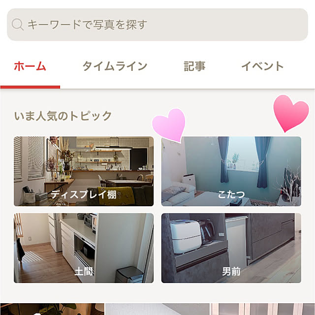 Eriさんの実例写真