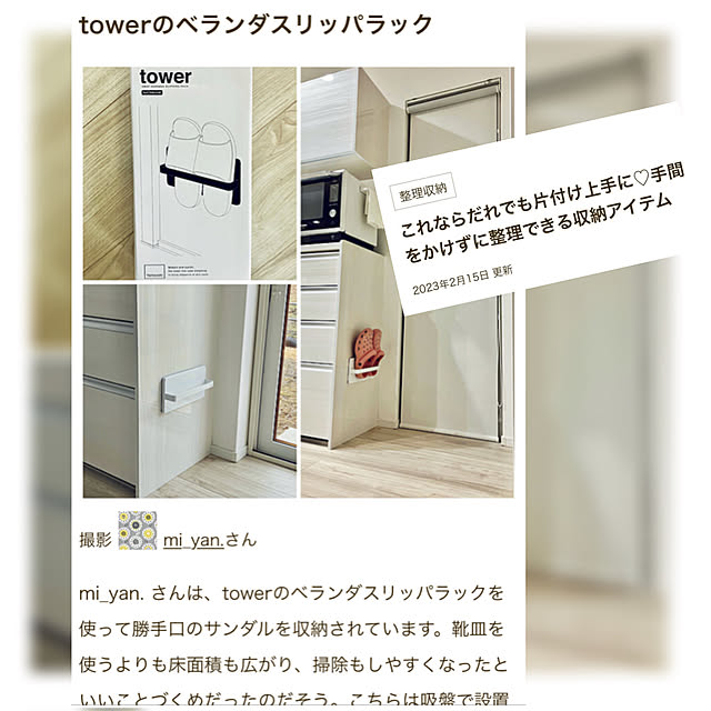 mi_yan.さんの実例写真