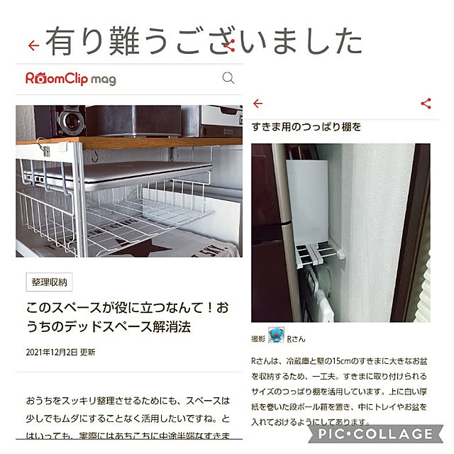 Rさんの実例写真