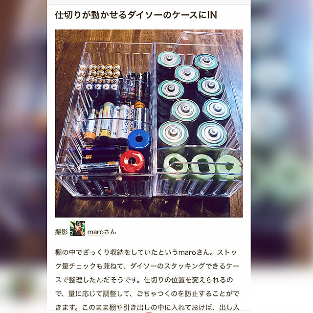 maroさんの実例写真