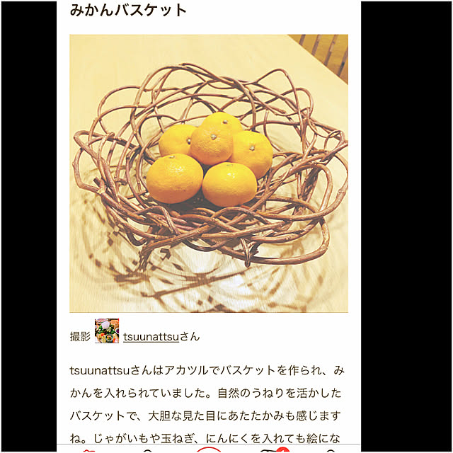 tsuunattsuさんの実例写真