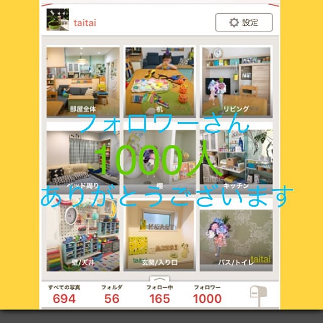 taitaiさんの実例写真