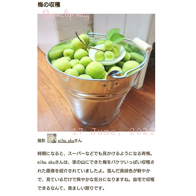 miho.okuさんの実例写真