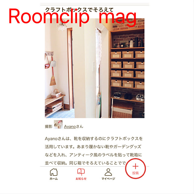 Ayanoさんの実例写真
