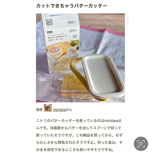 mintteaさんの部屋