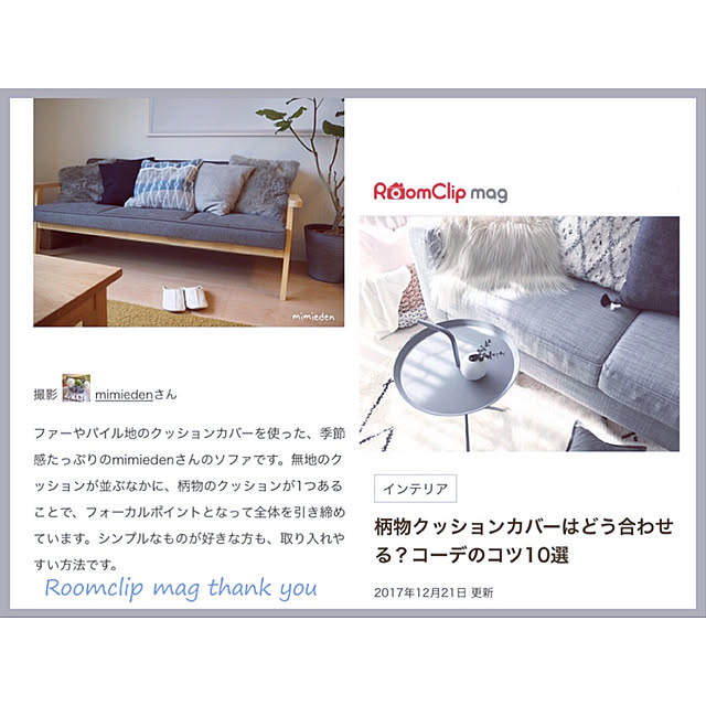 mimiedenさんの実例写真