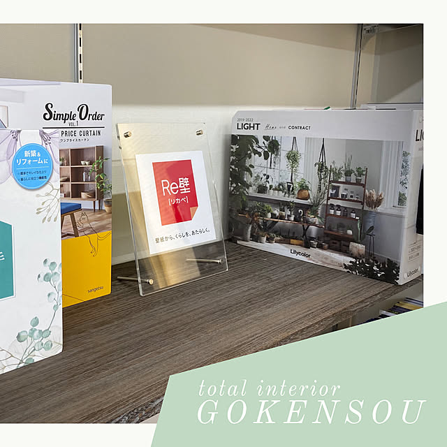 GOKENSOUさんの実例写真