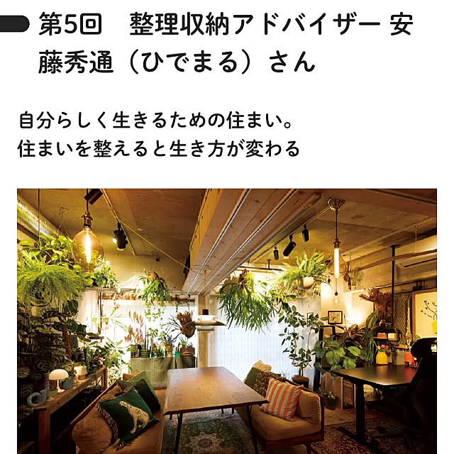 hidemaroomさんの実例写真