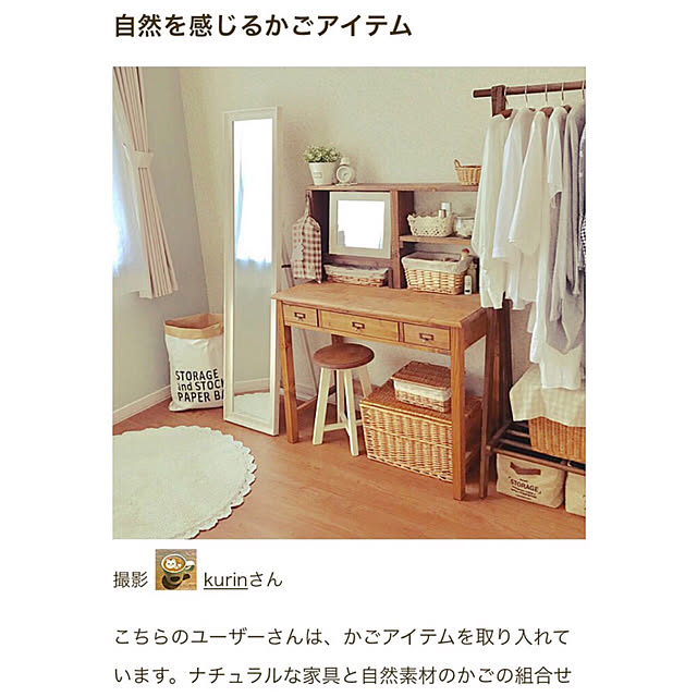 kurinさんの実例写真