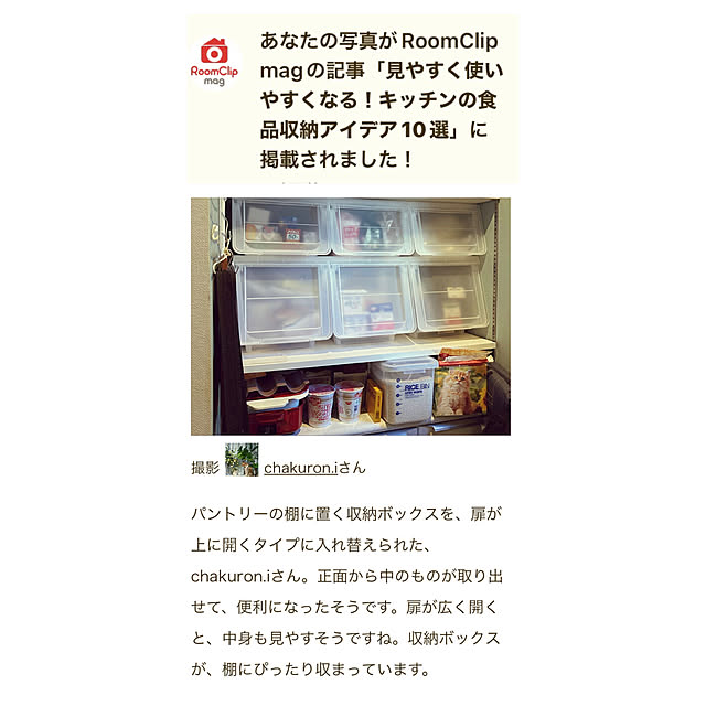 chakuron.iさんの実例写真