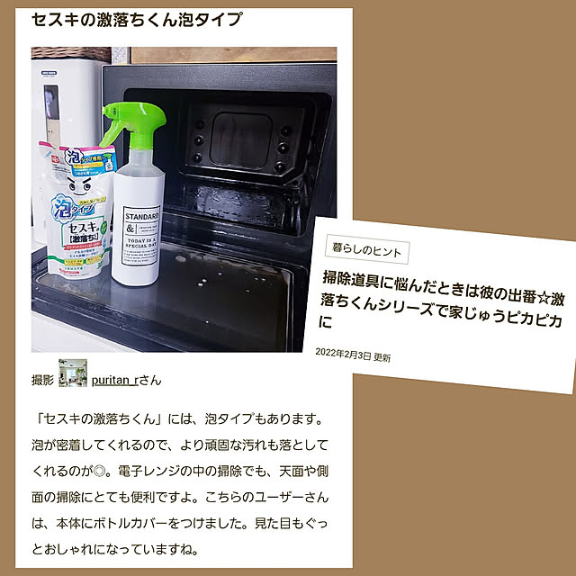puritan_rさんの実例写真