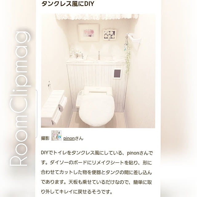pinonさんの実例写真