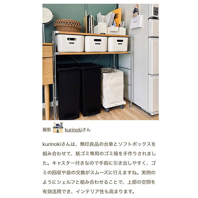 kurinokiさんの実例写真