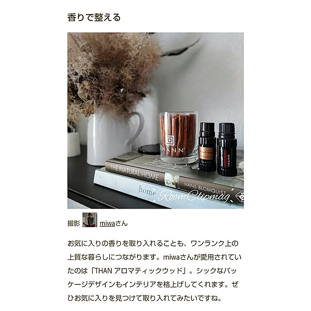 miwaさんの実例写真