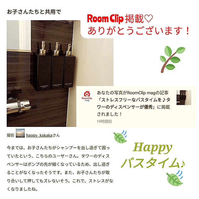 happy_kakakaさんの実例写真