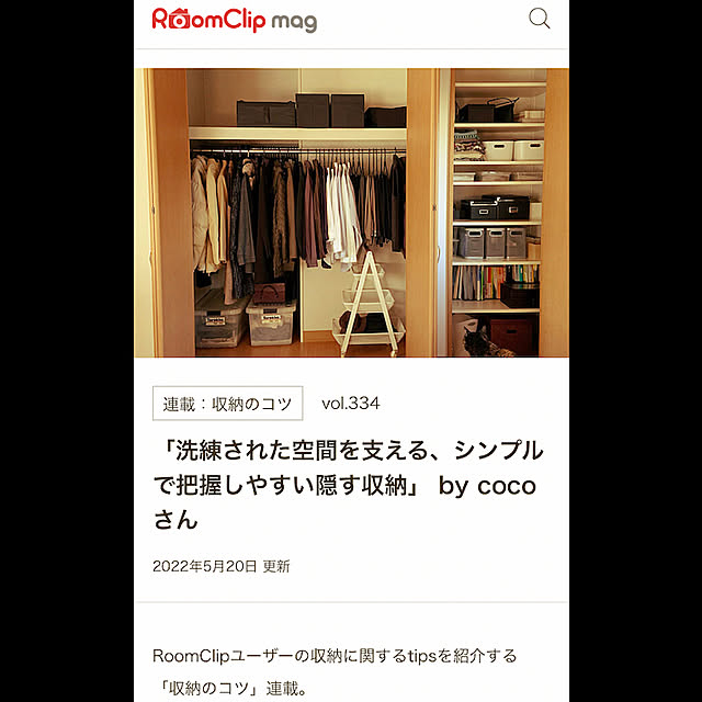cocoさんの実例写真