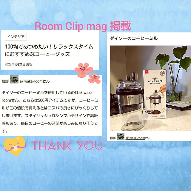 akiwaka-roomさんの実例写真