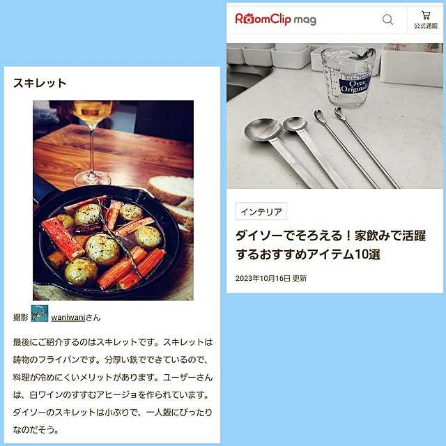 waniwaniさんの実例写真