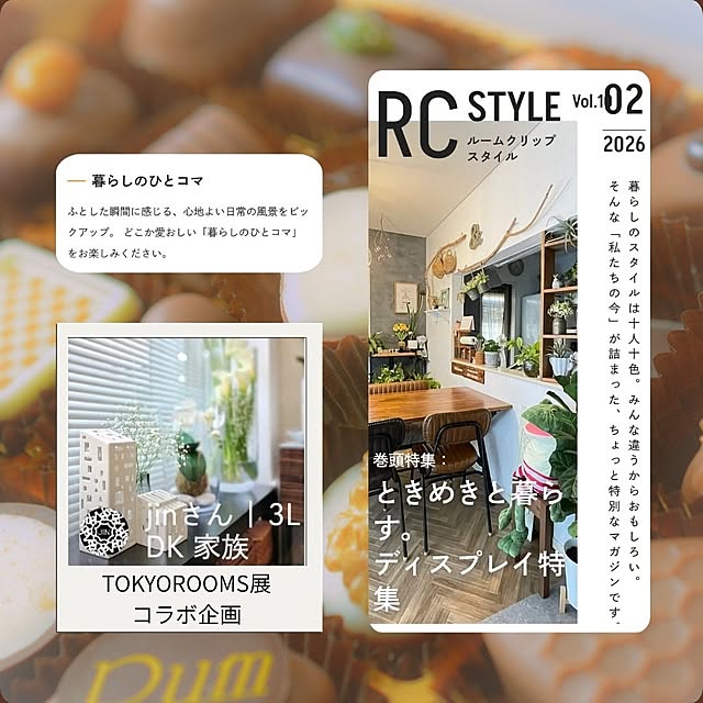 jinさんの実例写真