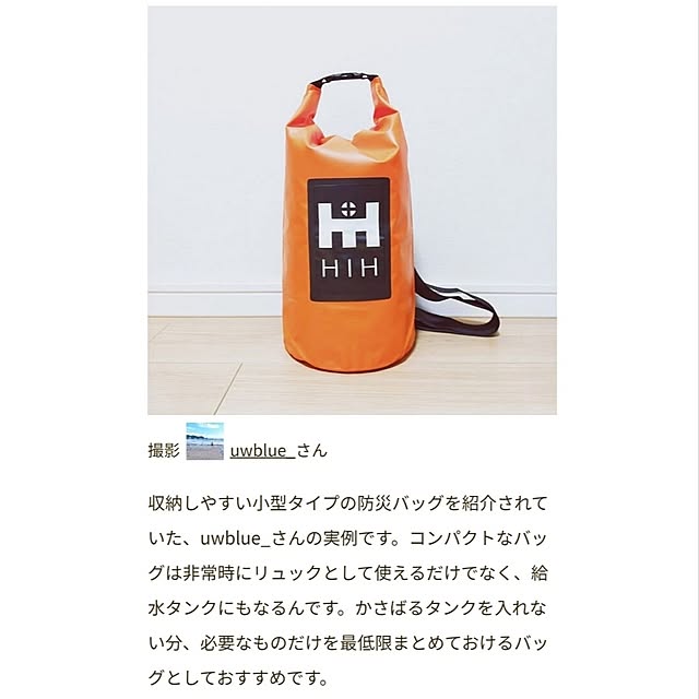uwblue_さんの実例写真