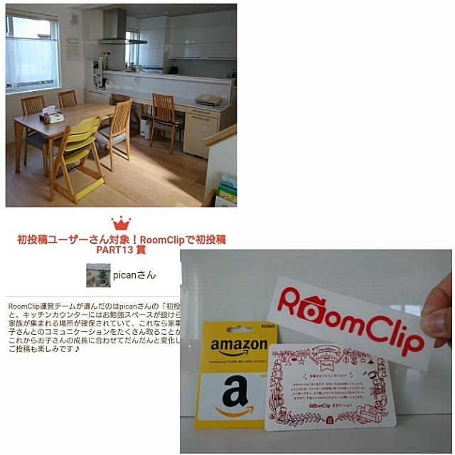 picanさんの実例写真
