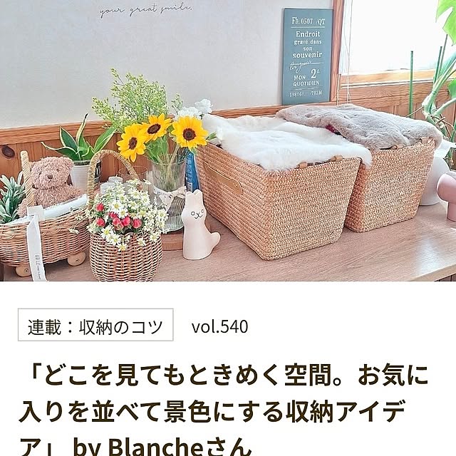 Blancheさんの実例写真