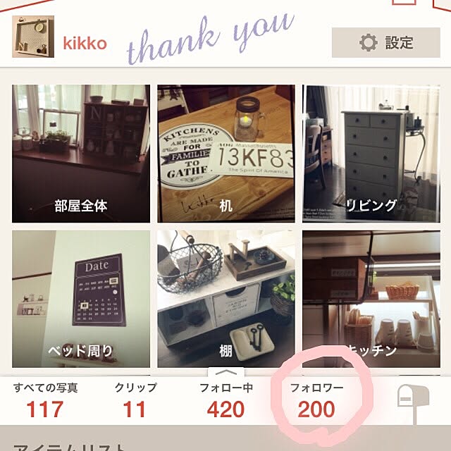 kikkoさんの実例写真