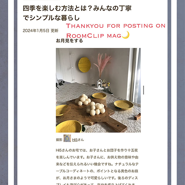 Hi5さんの実例写真