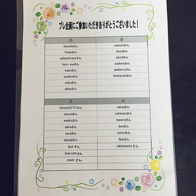 実例写真