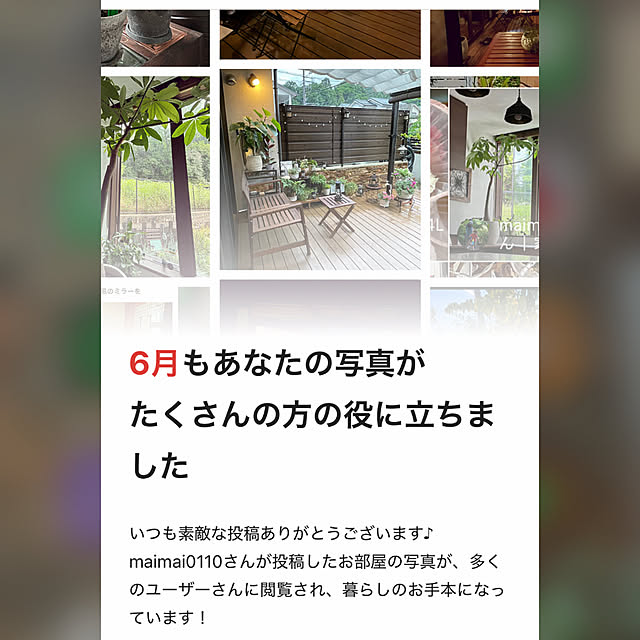 maimai0110さんの実例写真
