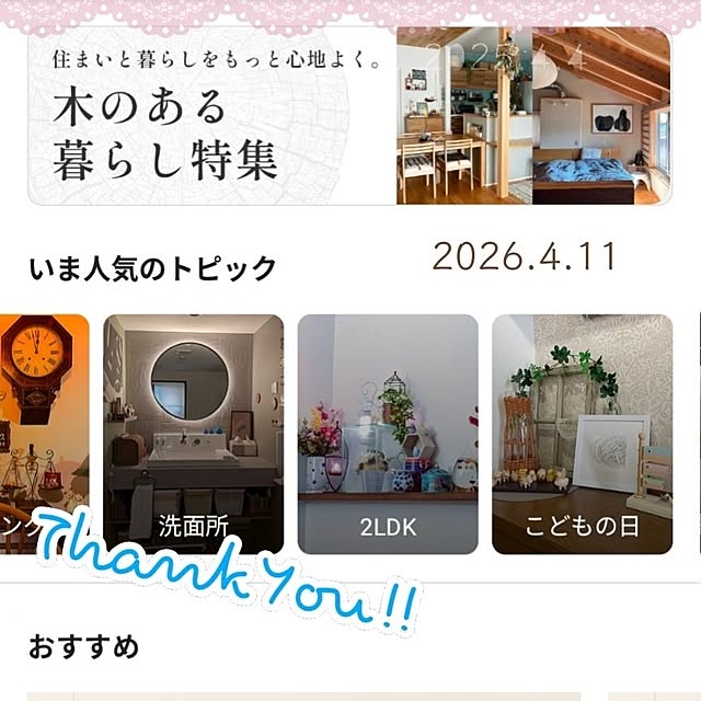 mi-saさんの部屋