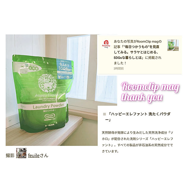 feuileさんの実例写真