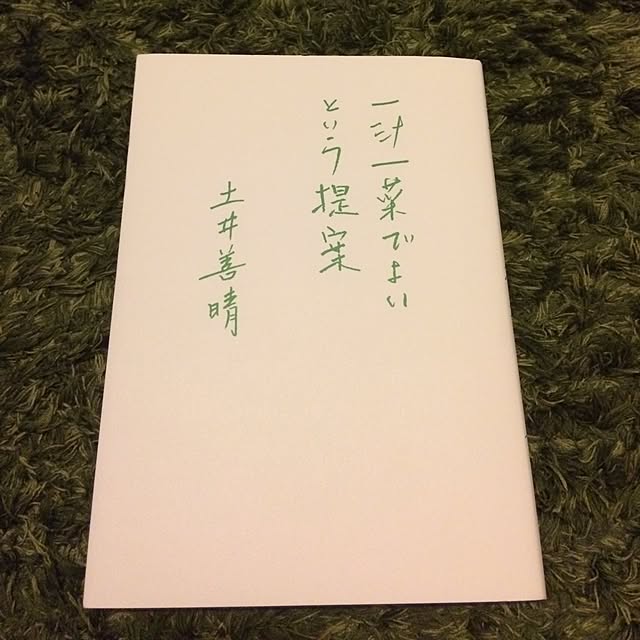 tomonon0812さんの実例写真